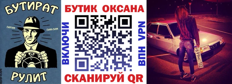 БУТИРАТ оксибутират  shop как зайти  Лениногорск 