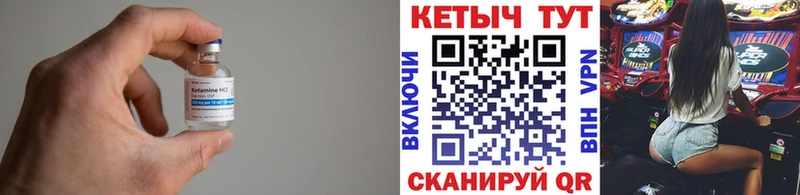 Кетамин ketamine  Лениногорск 