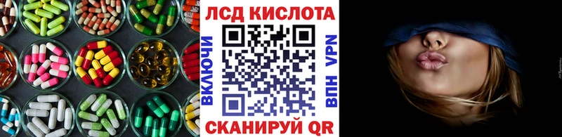 LSD-25 экстази кислота Лениногорск